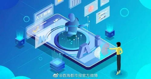 青海數字產業化加速演進，人工智能基礎軟件迎發展新契機